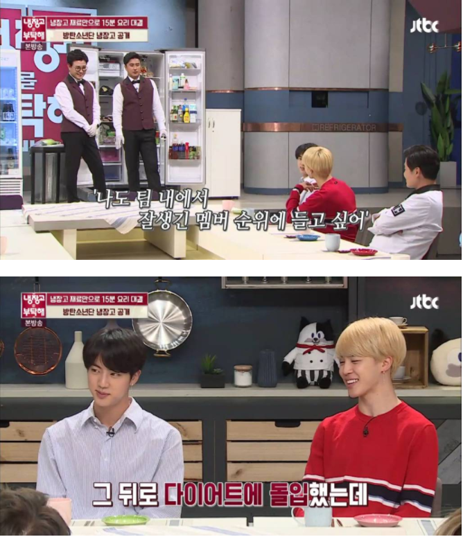 JTBC '냉장고를 부탁해'