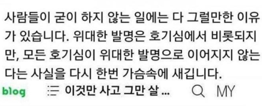 "의식의 흐름대로..." 일상생활 블로거의 아무말 대잔치 6 270 - "의식의 흐름대로..." 일상생활 블로거의 아무말 대잔치