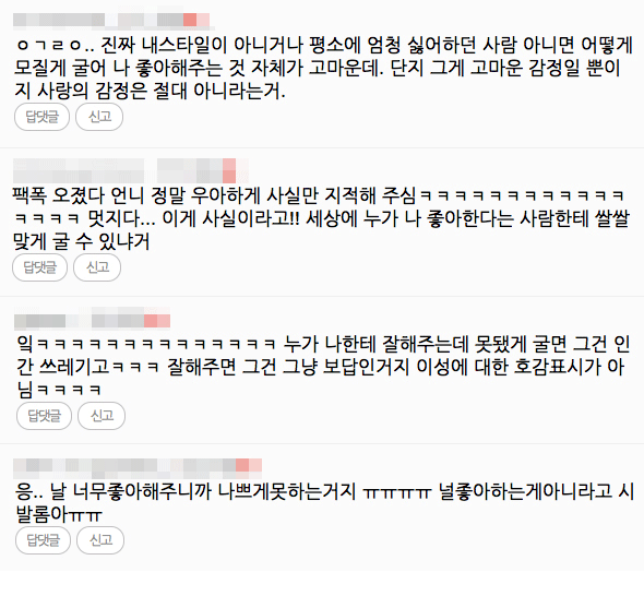 온라인 커뮤니티