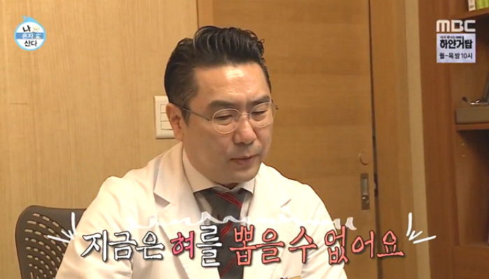 MBC '나 혼자 산다'