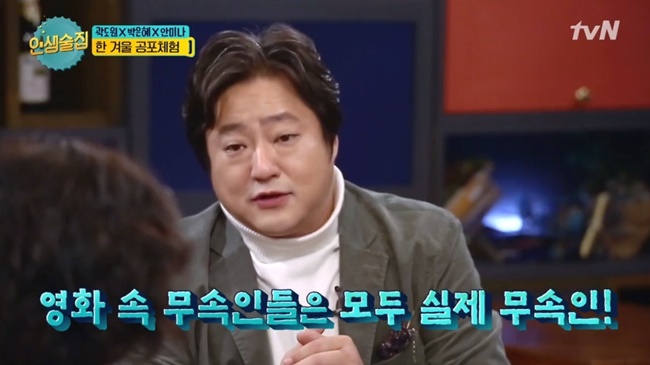 tvN '인생술집'
