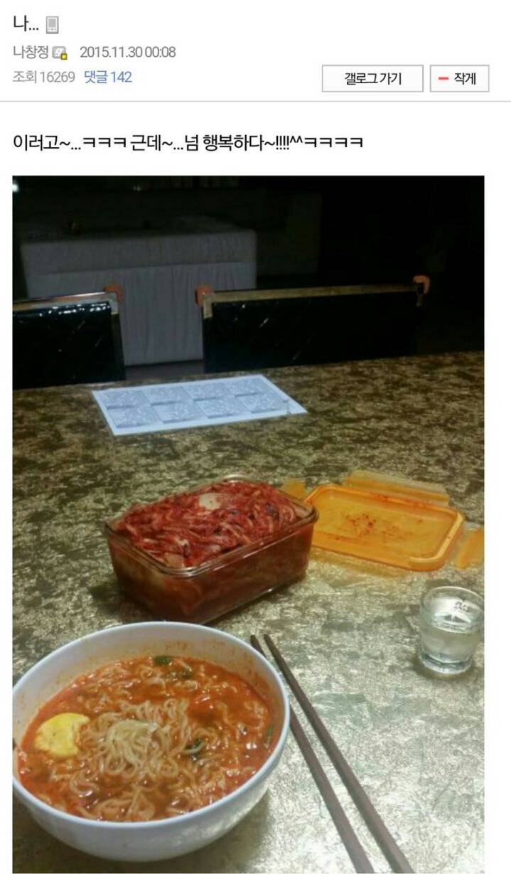 온라인 커뮤니티