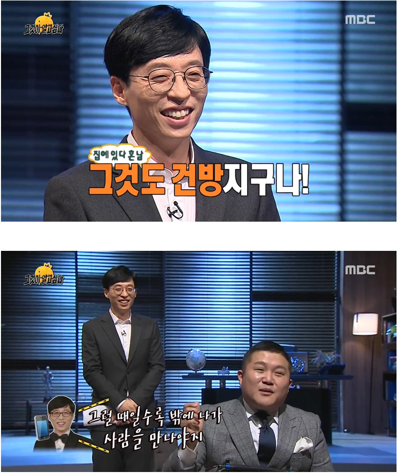 MBC '무한도전'