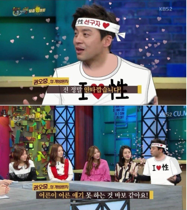 KBS2 '해피투게더3'