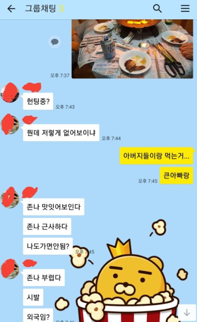 온라인 커뮤니티