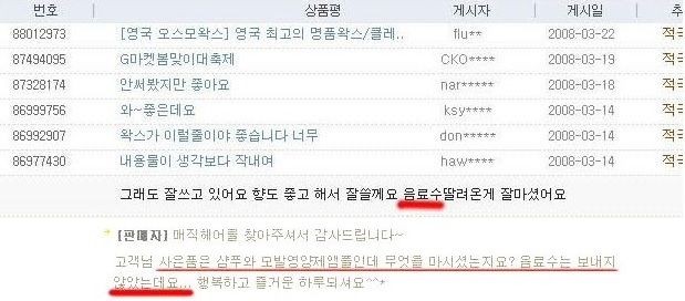 온라인 커뮤니티