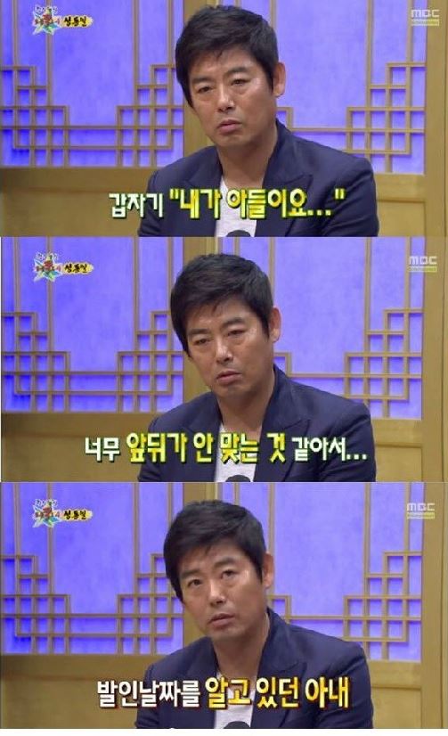 MBC '황금어장 무릎팍도사'