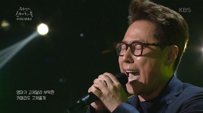 KBS 2TV '유희열의 스케치북'