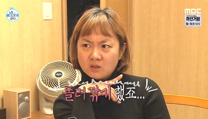 MBC '나 혼자 산다'