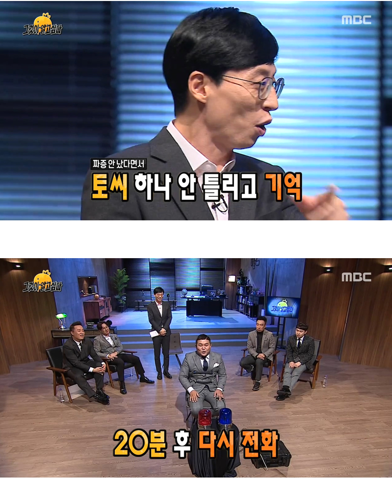 MBC '무한도전'