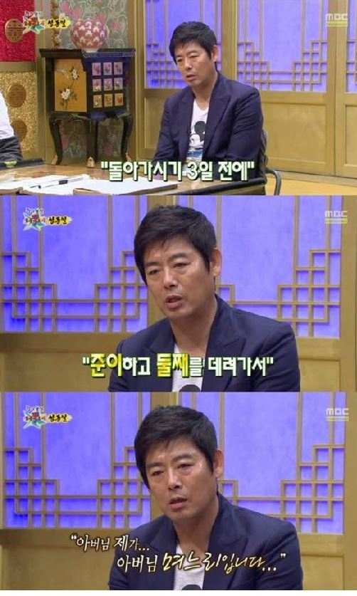 MBC '황금어장 무릎팍도사'