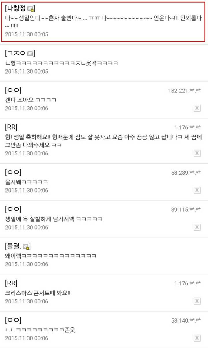 온라인 커뮤니티