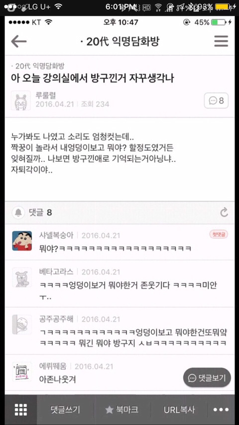 내가 보고 웃은 익웃모음ㅋㅋㅋㅋㅋㅋㅋㅋ | 인스티즈