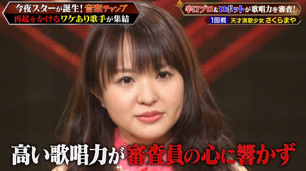 さくらまや　今夜、誕生！音楽チャンプ에 대한 이미지 검색결과