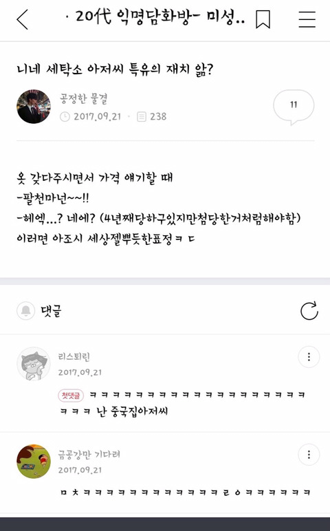 내가 보고 웃은 익웃모음ㅋㅋㅋㅋㅋㅋㅋㅋ | 인스티즈