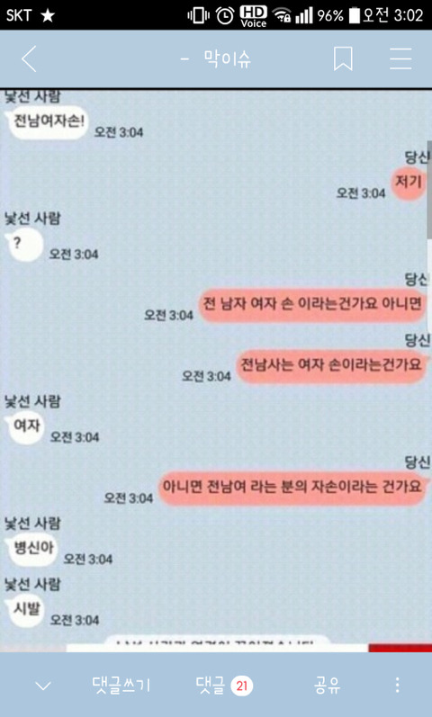 내가 보고 웃은 익웃모음ㅋㅋㅋㅋㅋㅋㅋㅋ | 인스티즈