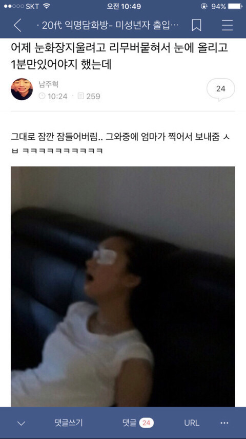 내가 보고 웃은 익웃모음ㅋㅋㅋㅋㅋㅋㅋㅋ | 인스티즈