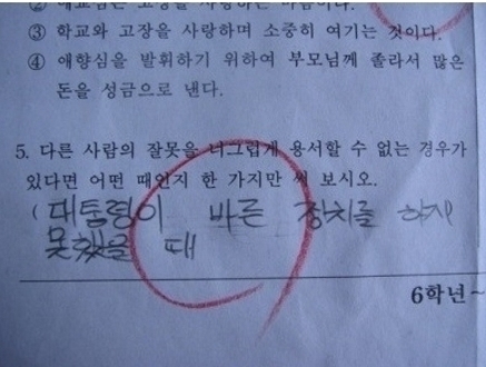 다른 사람의 잘못을 너그럽게 용서할 수에 대한 이미지 검색결과