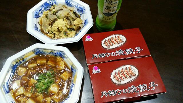 特製コク旨マーボー豆腐　バーミヤン에 대한 이미지 검색결과