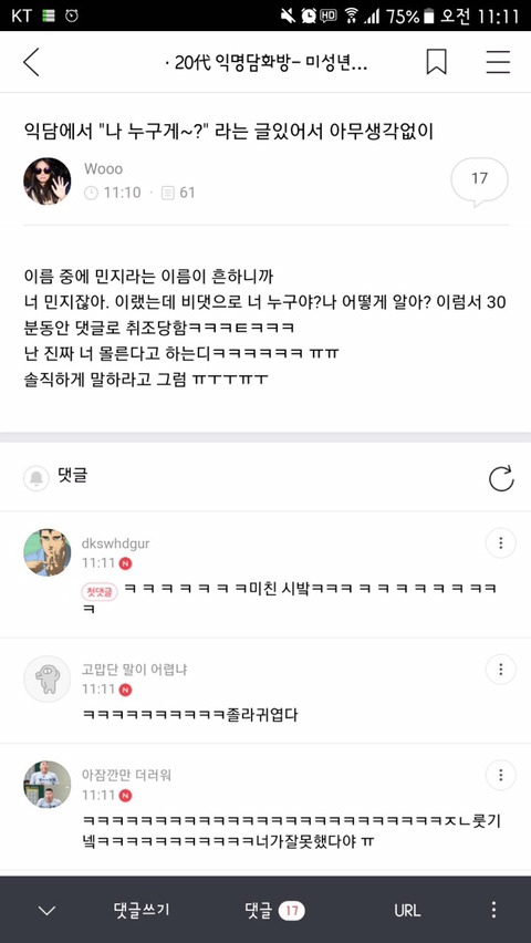 내가 보고 웃은 익웃모음ㅋㅋㅋㅋㅋㅋㅋㅋ | 인스티즈