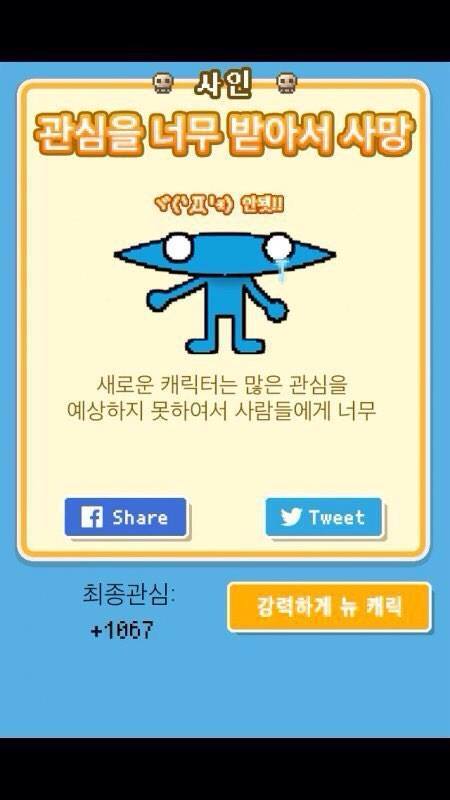 1억5천만원 들여 만든 KAIST 새로운 캐릭터 | 인스티즈