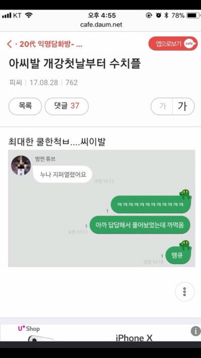내가 보고 웃은 익웃모음ㅋㅋㅋㅋㅋㅋㅋㅋ | 인스티즈