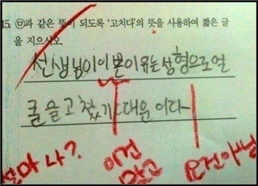 선생님이 예쁜 이유에 대한 이미지 검색결과