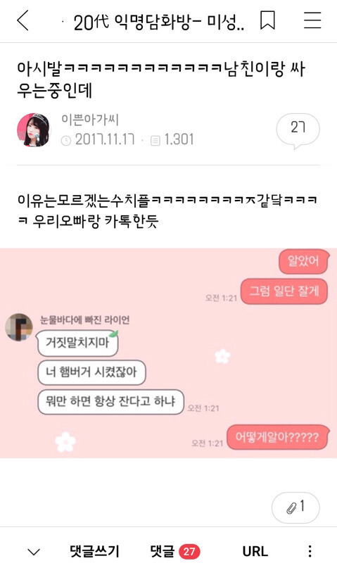 내가 보고 웃은 익웃모음ㅋㅋㅋㅋㅋㅋㅋㅋ | 인스티즈