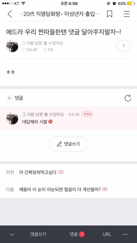 내가 보고 웃은 익웃모음ㅋㅋㅋㅋㅋㅋㅋㅋ | 인스티즈