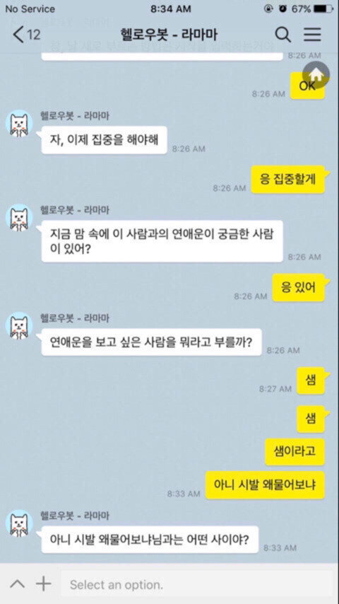 내가 보고 웃은 익웃모음ㅋㅋㅋㅋㅋㅋㅋㅋ | 인스티즈