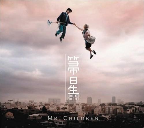 「mr.children my sweet heart」の画像検索結果