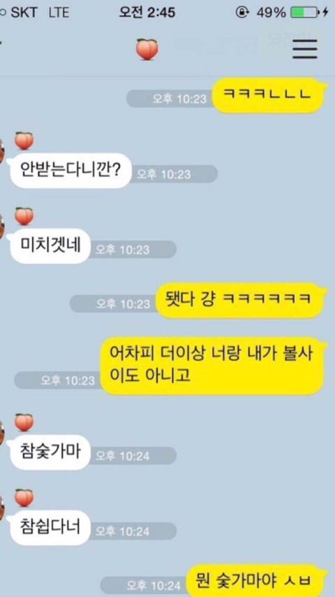 내가 보고 웃은 익웃모음ㅋㅋㅋㅋㅋㅋㅋㅋ | 인스티즈