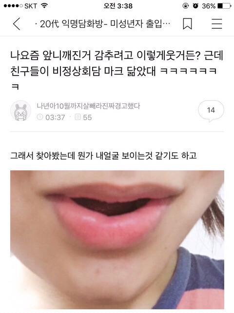 내가 보고 웃은 익웃모음ㅋㅋㅋㅋㅋㅋㅋㅋ | 인스티즈