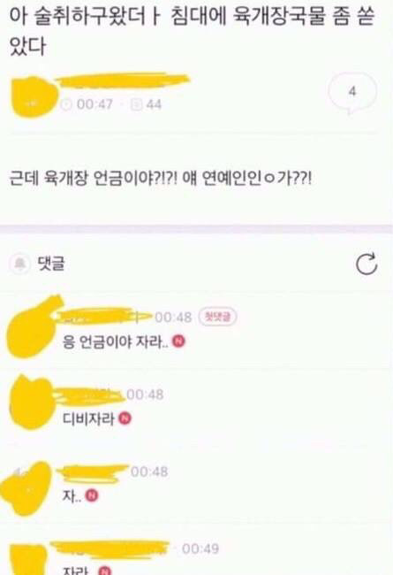 내가 보고 웃은 익웃모음ㅋㅋㅋㅋㅋㅋㅋㅋ | 인스티즈
