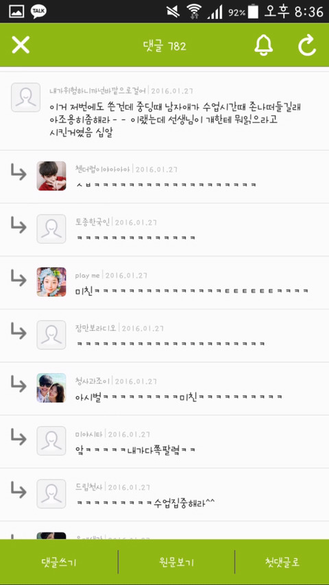 내가 보고 웃은 익웃모음ㅋㅋㅋㅋㅋㅋㅋㅋ | 인스티즈