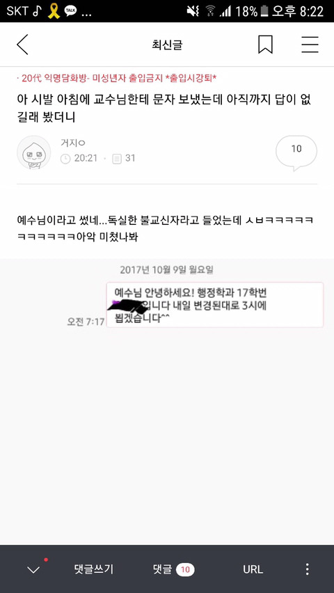 내가 보고 웃은 익웃모음ㅋㅋㅋㅋㅋㅋㅋㅋ | 인스티즈