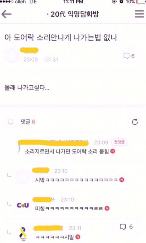 내가 보고 웃은 익웃모음ㅋㅋㅋㅋㅋㅋㅋㅋ | 인스티즈