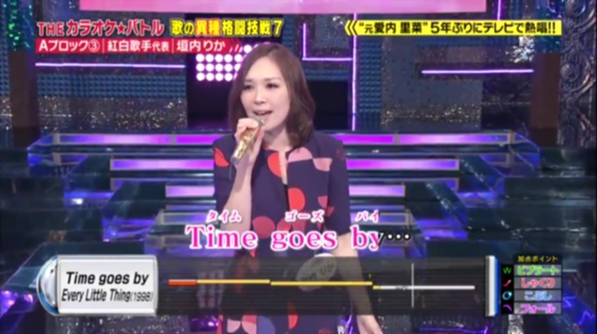 Image result for 愛内里菜 THEカラオケ★バトル