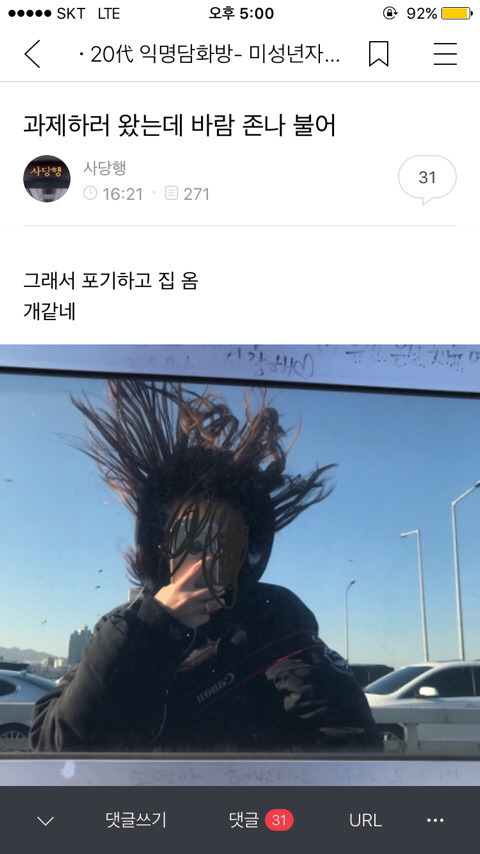 내가 보고 웃은 익웃모음ㅋㅋㅋㅋㅋㅋㅋㅋ | 인스티즈