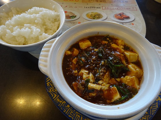 特製コク旨マーボー豆腐　バーミヤン에 대한 이미지 검색결과