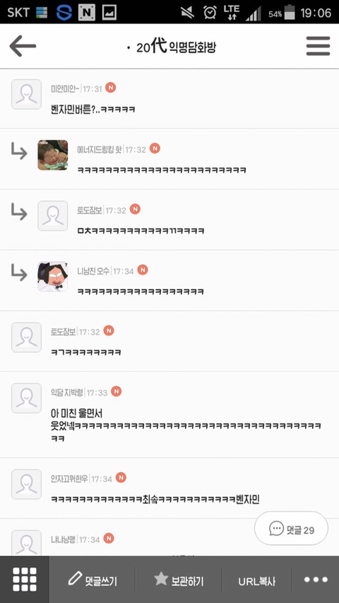 내가 보고 웃은 익웃모음ㅋㅋㅋㅋㅋㅋㅋㅋ | 인스티즈