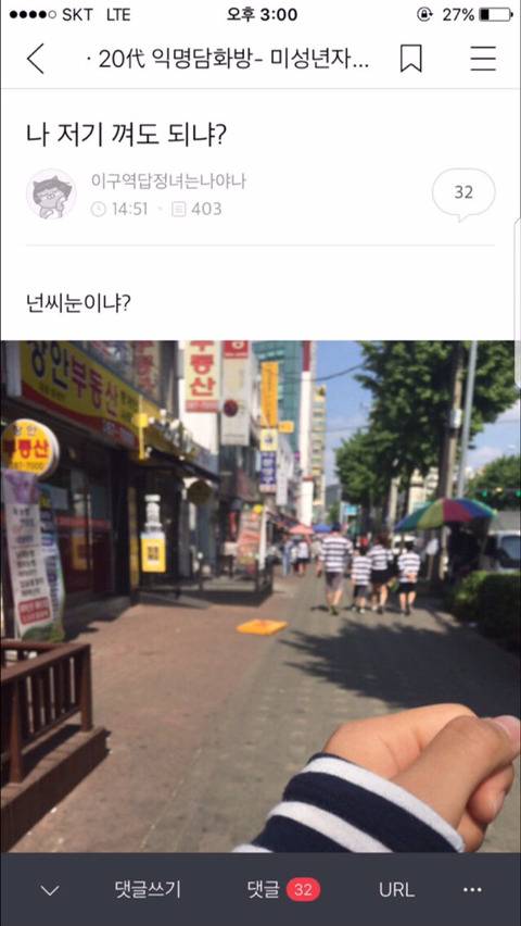 내가 보고 웃은 익웃모음ㅋㅋㅋㅋㅋㅋㅋㅋ | 인스티즈