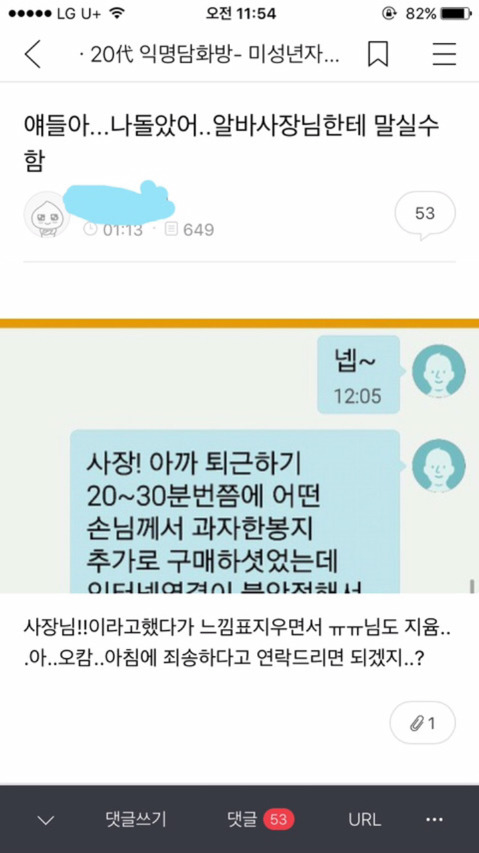 내가 보고 웃은 익웃모음ㅋㅋㅋㅋㅋㅋㅋㅋ | 인스티즈