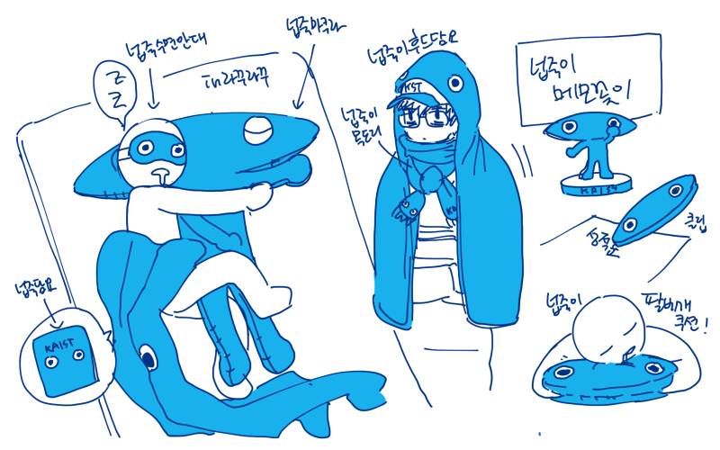 1억5천만원 들여 만든 KAIST 새로운 캐릭터 | 인스티즈