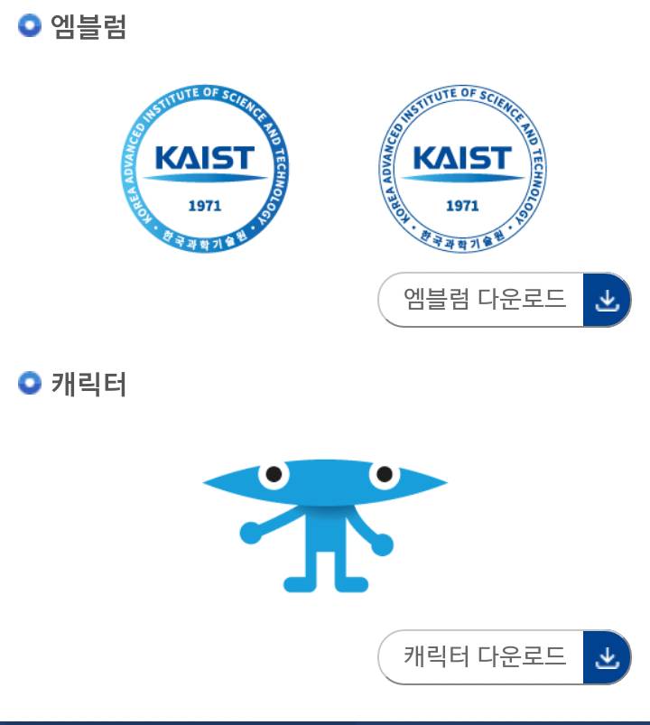 1억5천만원 들여 만든 KAIST 새로운 캐릭터 | 인스티즈