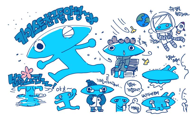 1억5천만원 들여 만든 KAIST 새로운 캐릭터 | 인스티즈