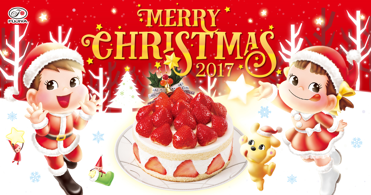 不二家のクリスマスケーキはいつまでに予約するべき おすすめは Hachibachi