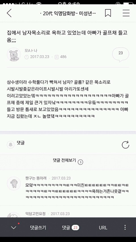 내가 보고 웃은 익웃모음ㅋㅋㅋㅋㅋㅋㅋㅋ | 인스티즈