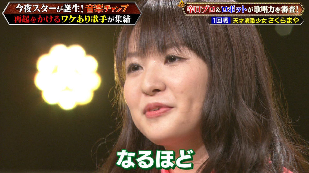 さくらまや　今夜、誕生！音楽チャンプ에 대한 이미지 검색결과