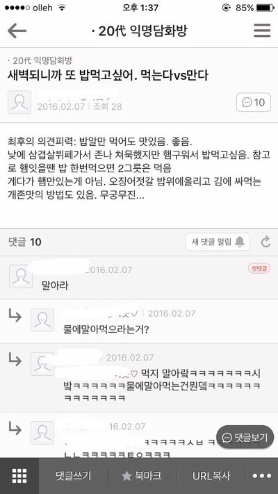 내가 보고 웃은 익웃모음ㅋㅋㅋㅋㅋㅋㅋㅋ | 인스티즈
